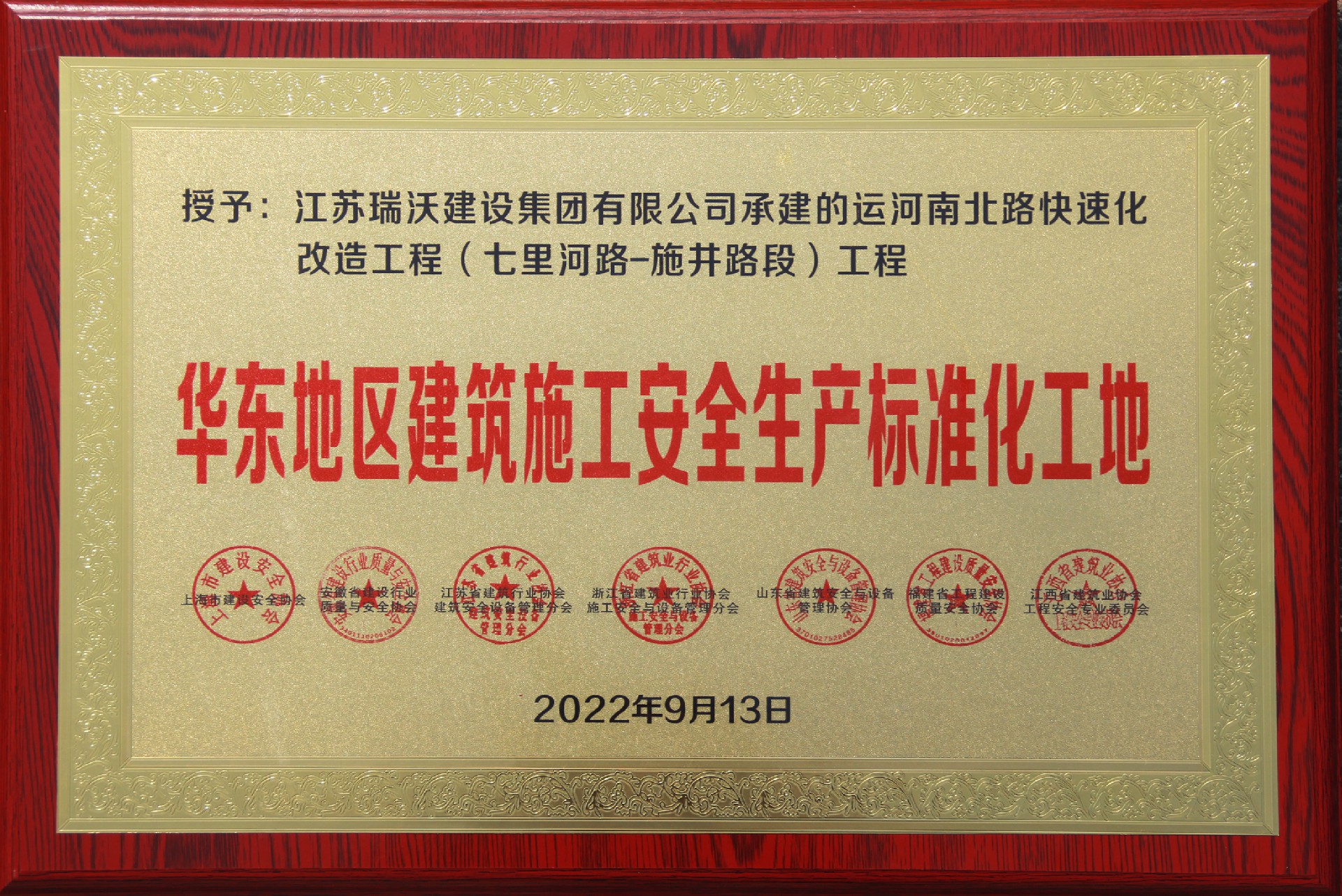 华东地区建筑施工安全生产标准化工地