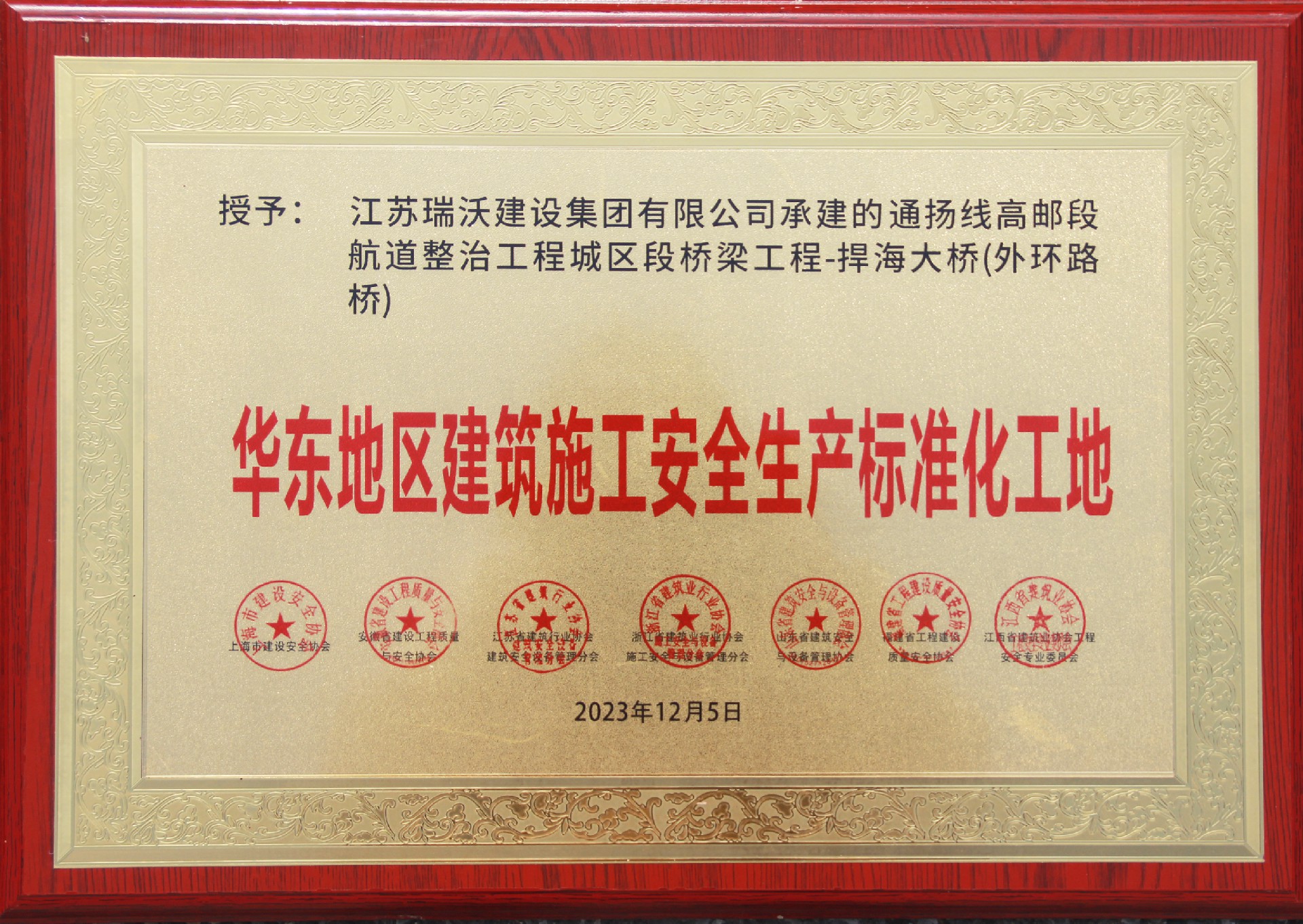 华东地区建筑施工安全生产标准化工地